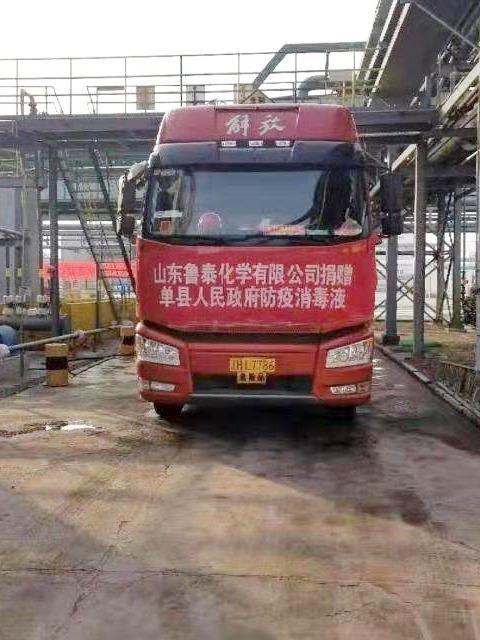 连续七天！博鱼官方网站（中国）集团有限公司化学奔赴在路上 数百吨消毒液喷洒在济宁及周边各县区
